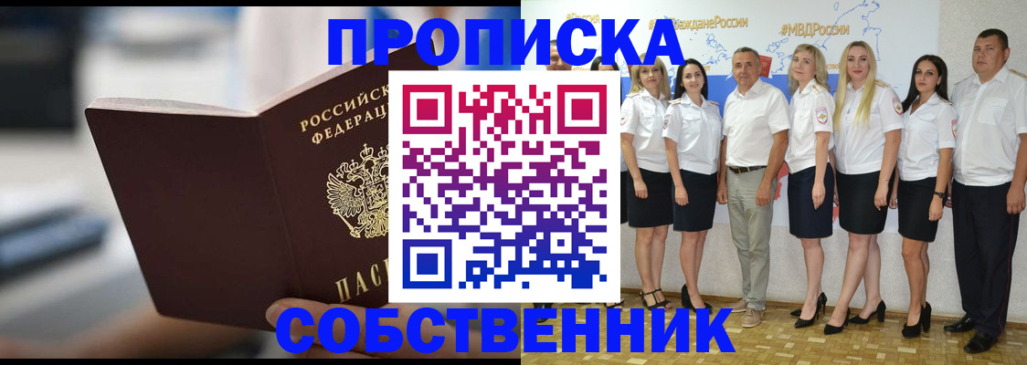 временная регистрация недорого в Лузе