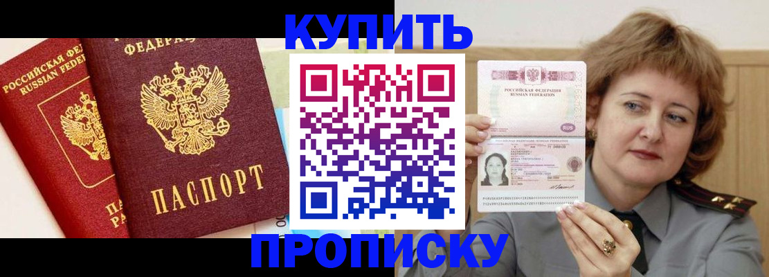 временная прописка в Лузе